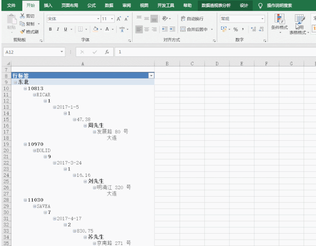 Excel表格分页打印，这个超简单的方法很多人都不知道