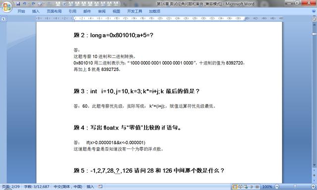 word｜<a href='https://www.qiaoshan022.cn/tags/shiyongtongpeifu_12426_1.html' target='_blank'>使用通配符</a>和通配符的分组进行查找、替换