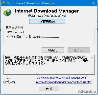 下载神器—InternetDownloadManager6.32 Build2简体中文破解版