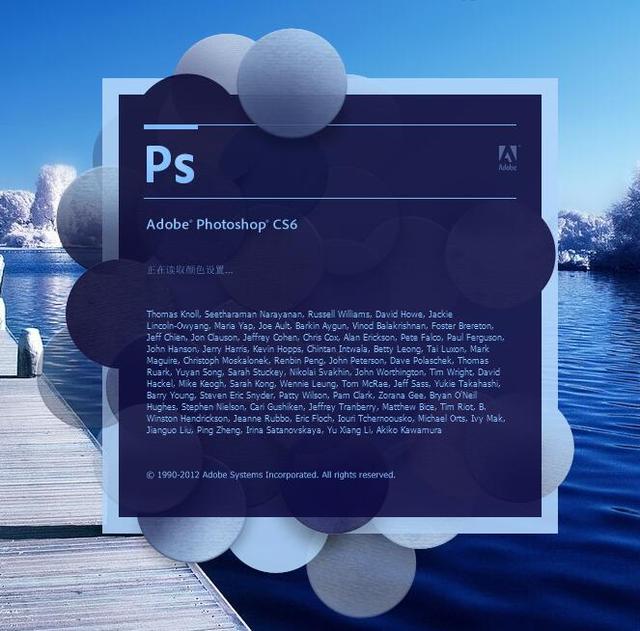 PhotoshopCS6软件下载 PSCS6软件补丁破解教程