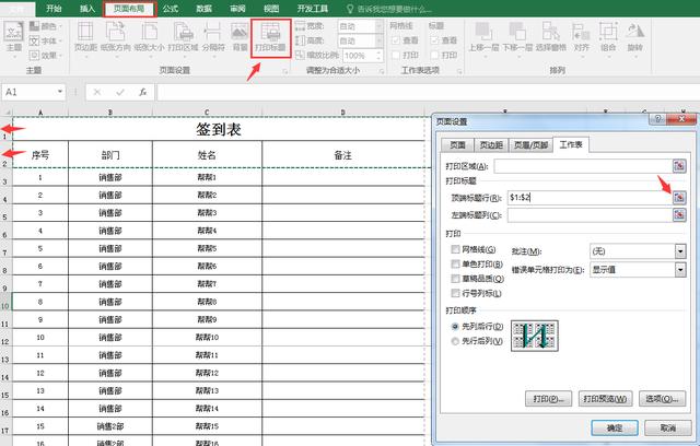 Excel指定行数打印技巧，分页符什么的弱爆了，批量操作超舒心