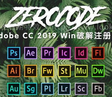 完美破解Adobe CC 2019 软件破解补丁注册机 Zer0Cod3 Patcher