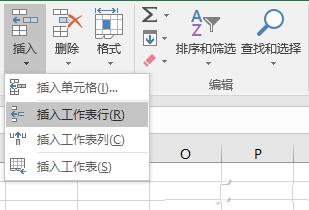 办公必备 Excel表格9个小技巧