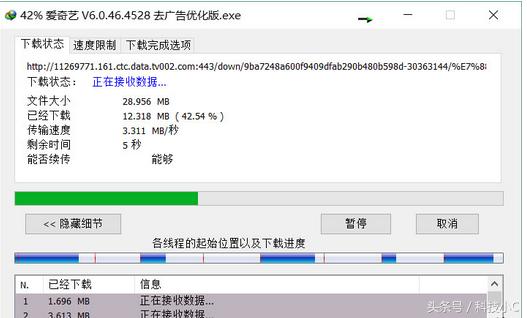 下载神器 Internet Download Manager v6.30 Build 1 中文破解版