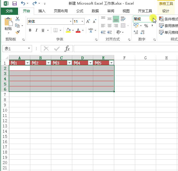 7个Excel格式设置技巧，快速编辑表格，看起来井井有条