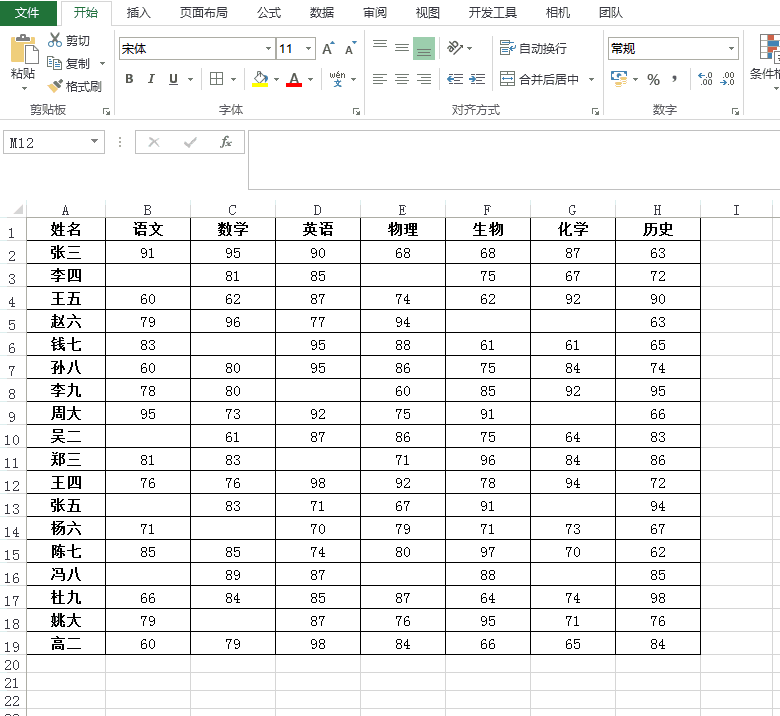 Excel中的四个基础技巧