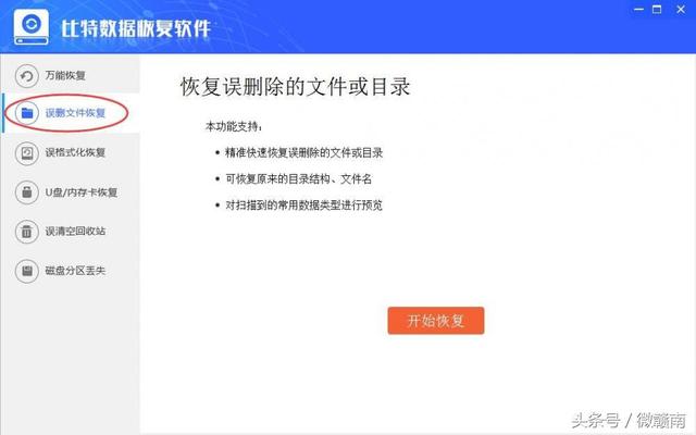 「<a href='https://www.qiaoshan022.cn/tags/wordwendanghuifu_13282_1.html' target='_blank'>word文档恢复</a>」word文件丢失如何找回是可以恢复的吗？