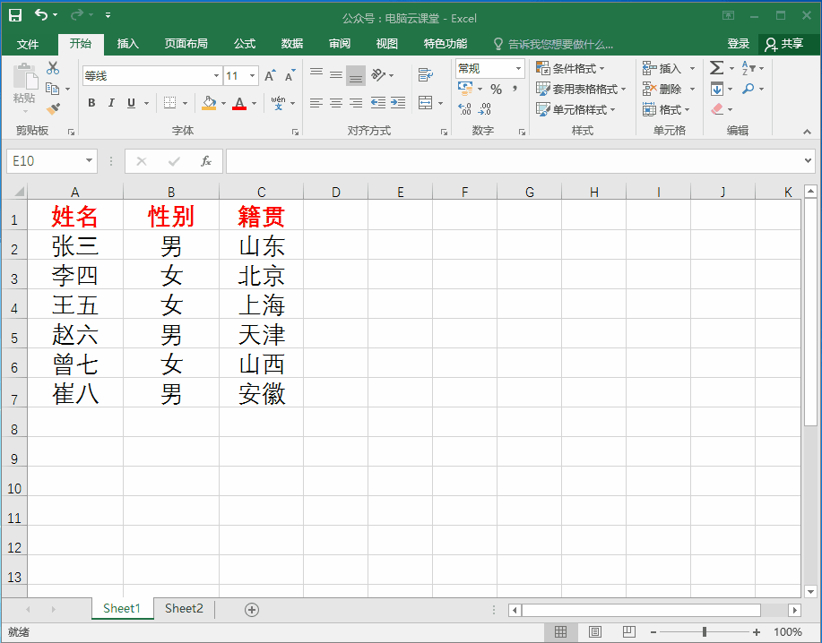 Excel表格如何快速添加单位，必学小技巧