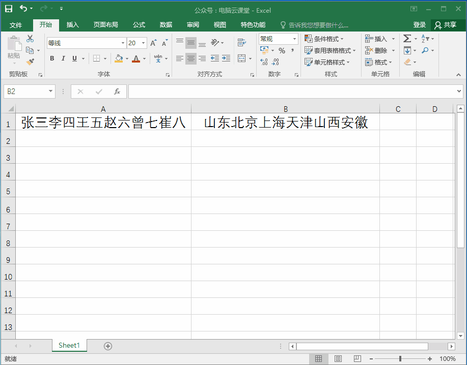 Excel表格如何快速添加单位，必学小技巧
