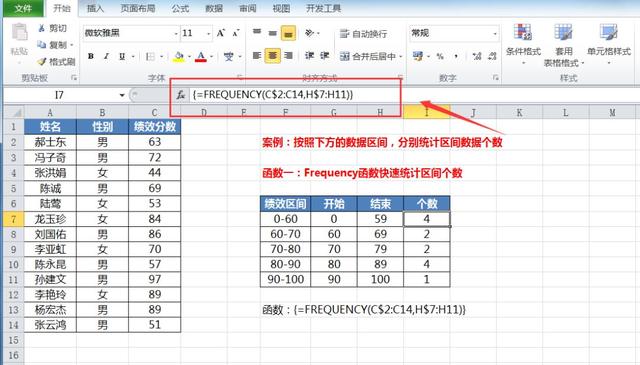 Excel不会数据区间统计就out了，四个函数让你玩转区间个数计算