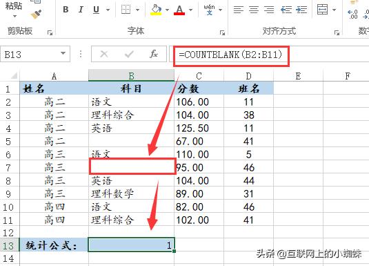 EXCEL函数学习：统计函数COUNT，COUNTA，COUNTBLANK