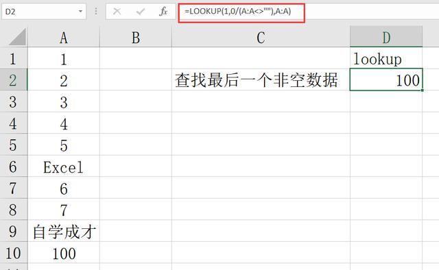 Excel中Vlookup函数不能做的，lookup函数轻轻松松完成！