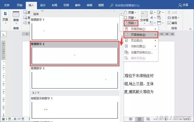 Word<a href='https://www.qiaoshan022.cn/tags/zidongshengchengmulu_1175_1.html' target='_blank'>自动生成目录</a>，只需3步！