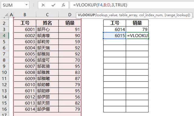 Excel中的最常用函数，Vlookup基础使用，入门级