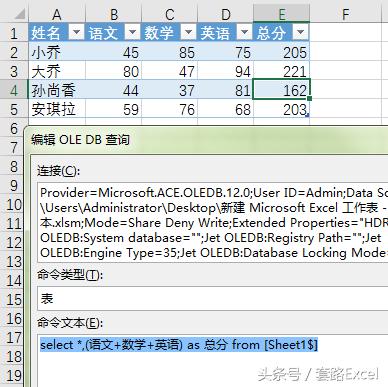 Excel零基础学SQL04：算术运算，加减乘除