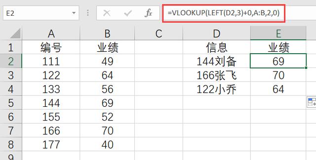 Excel中vlookup函数碰到文本提取函数出错？加上--符合即可！