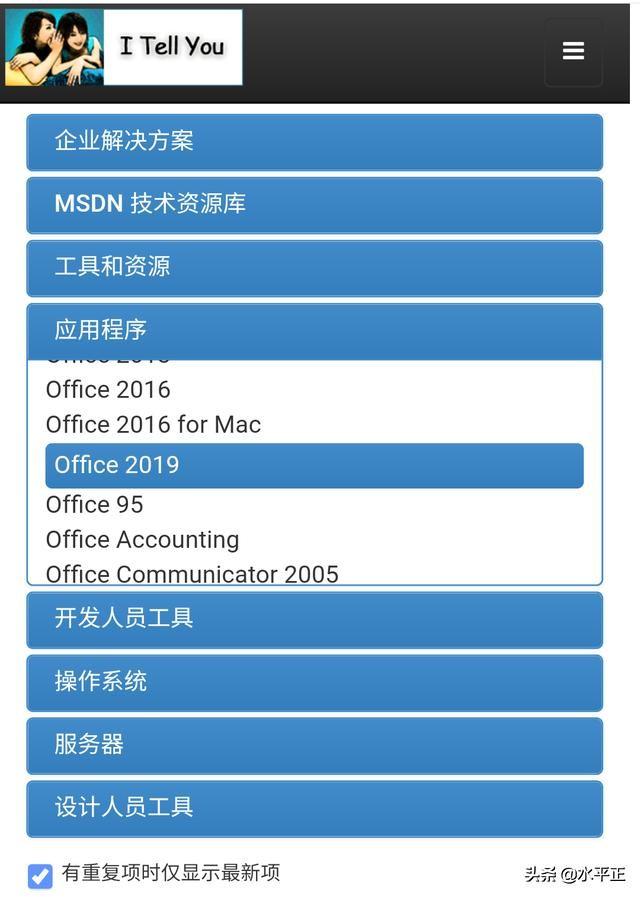 水平正：Office 2019 <a href='https://www.qiaoshan022.cn/tags/zhuanyezengqiangban_5160_1.html' target='_blank'>专业增强版</a>