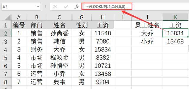 Excel中Vlookup函数又出错了！