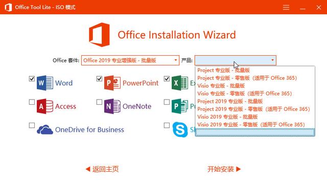 Office 2019 正式版发布，文末有下载