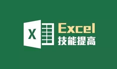 八个最容易忽略的Excel工具技巧