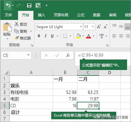【Excel基本操作-文字版】将 Excel 用作计算器