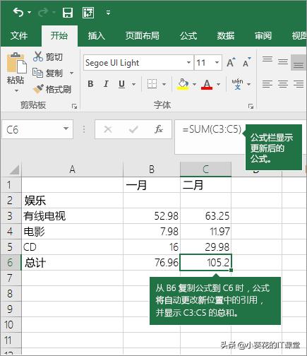 【Excel基本操作-文字版】将 Excel 用作计算器