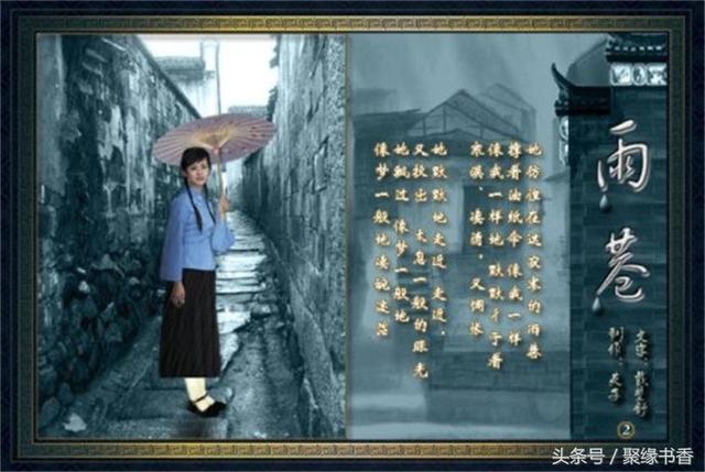 中国现代派“雨巷诗人”｜戴望舒｜诗歌《雨巷》赏析