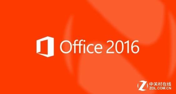 “续命”三年：微软延长Office 2016服务时间