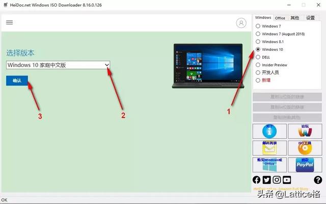 最简单下载微软Windows和Office原版系统镜像
