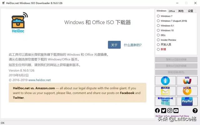 最简单下载微软Windows和Office原版系统镜像