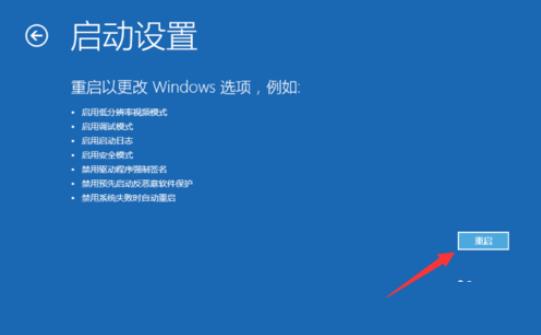 Windows 10如何进入安全模式