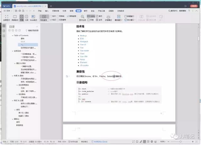 【收藏】Word、PDF、Excel互转小工具