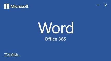最新攻略！Office2019安装与激活（微软官网下载，轻松激活）