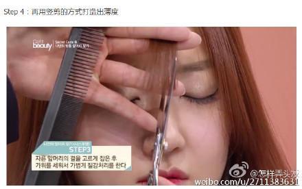 顶级韩国发型师告诉你怎样DIY空气刘海