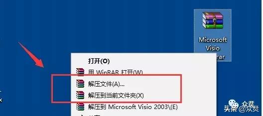 Microsoft Visio 2010下载安装教程