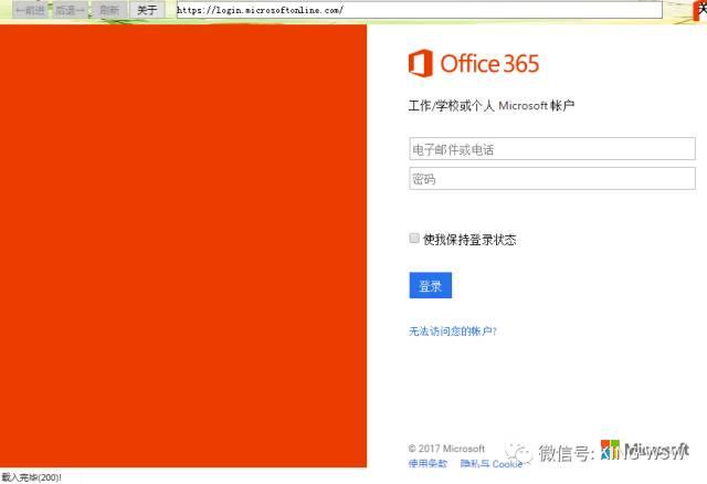 “Office 365”体验共享文档与在线Office