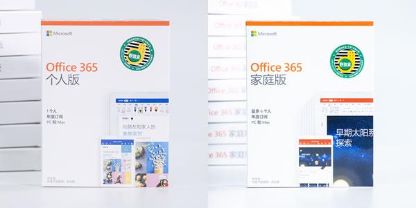 官方贴士：学会这个方法，微软 Office 365 仅需66元/年
