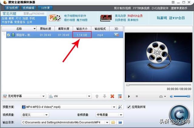 狸窝破解版-全能视频转换器免费下载附安装教程