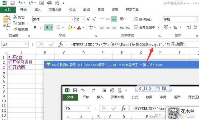 Excel超链接HYPERLINK函数用法大全！