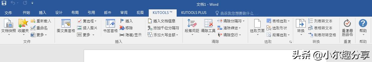 送你一个神级的Word插件，Kutools for Word你值得拥有！