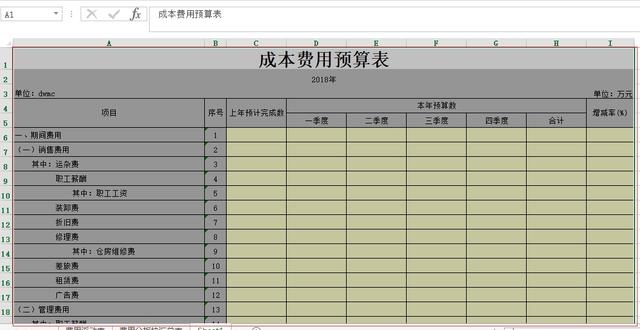 Excel打印<a href='https://www.qiaoshan022.cn/tags/quyushezhi_3166_1.html' target='_blank'>区域设置</a>