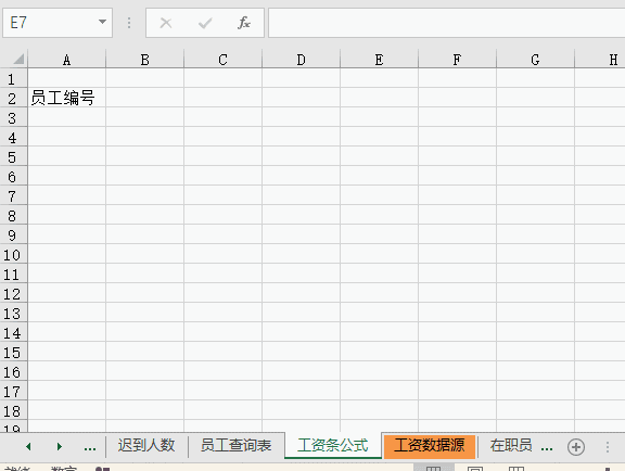 Excel会计常用的21个函数大全