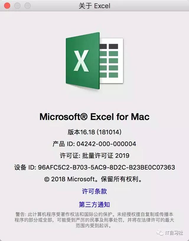 Office 2019最新中文破解版Windows&amp;Mac