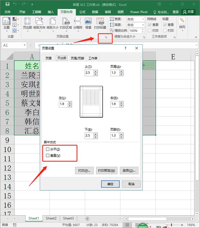Excel必备的打印技巧，以前不知道，难怪效率低了