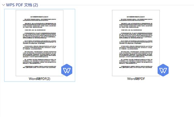 Word转换成PDF转换器教程，快速学会Word转PDF
