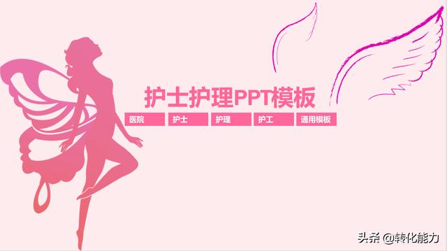 春节福利，20套医学医疗行业 工作汇报 总结 规划PPT模板免费分享