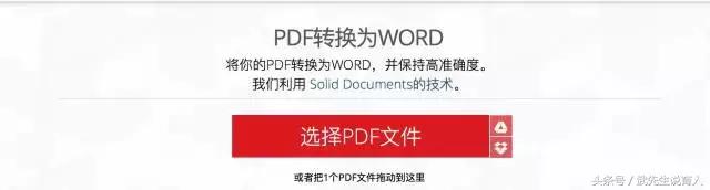如何PDF转WORD，一看就能明白这个是怎么转换的！很好用