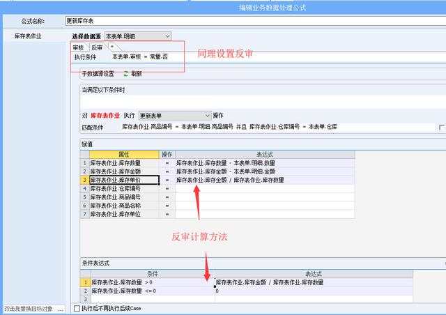 Excel升级：用中文公式做数据的自动更新、删除、审批业务！