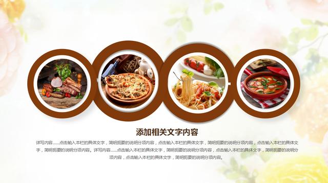 超实用美食餐饮PPT模板，美图插画精美设计，完美套用不操心