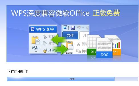 如何屏蔽wps office办公软件的自动更新
